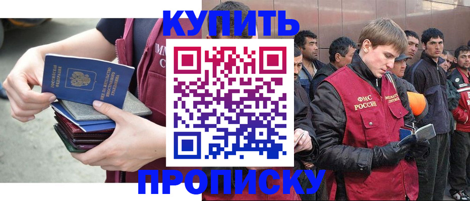 регистрация в Ялте