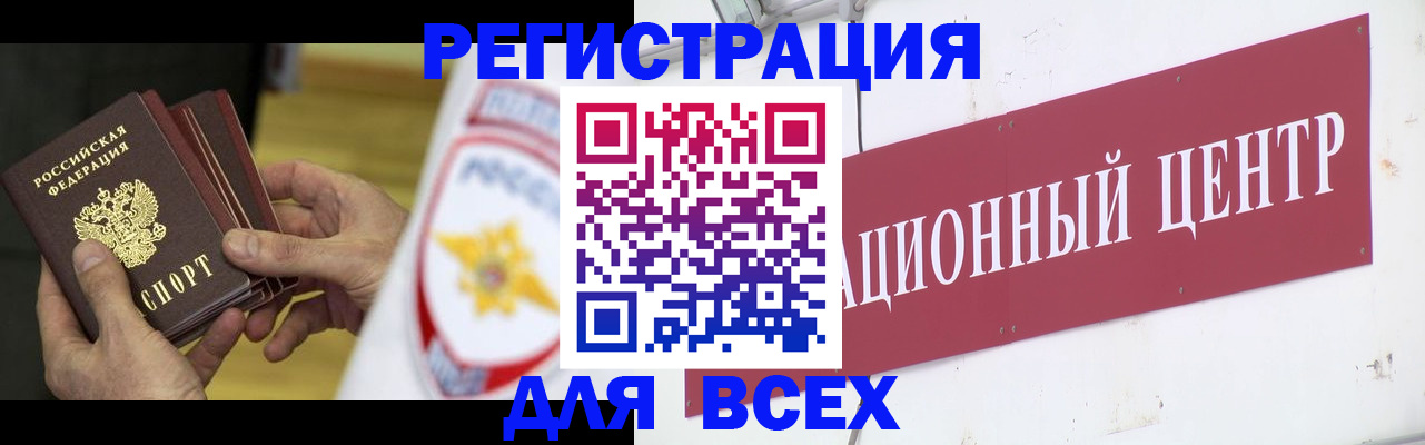 прописка паспорт в Ялте