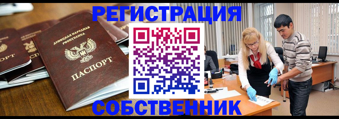 временная регистрация 2025 в Ялте